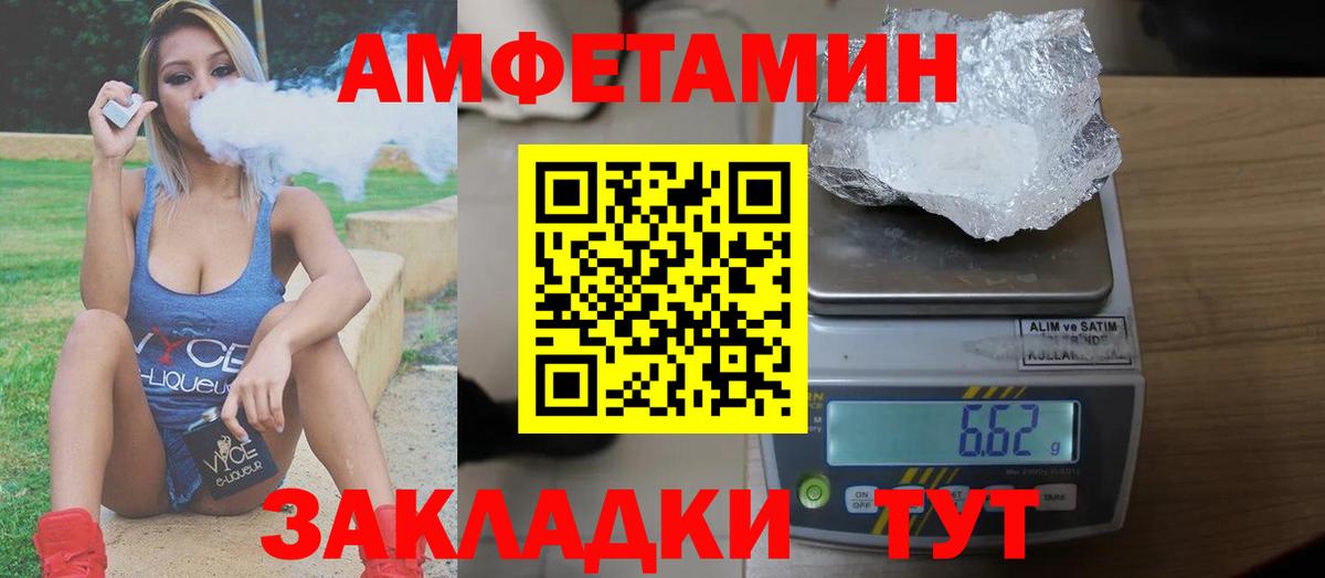 АМФЕТАМИН VHQ Самара
