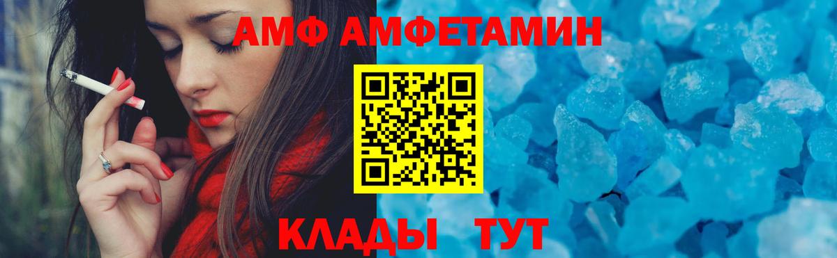 Amphetamine  Вход с VPN  Самара  АМФЕТАМИН  Амфетамин Розовый 