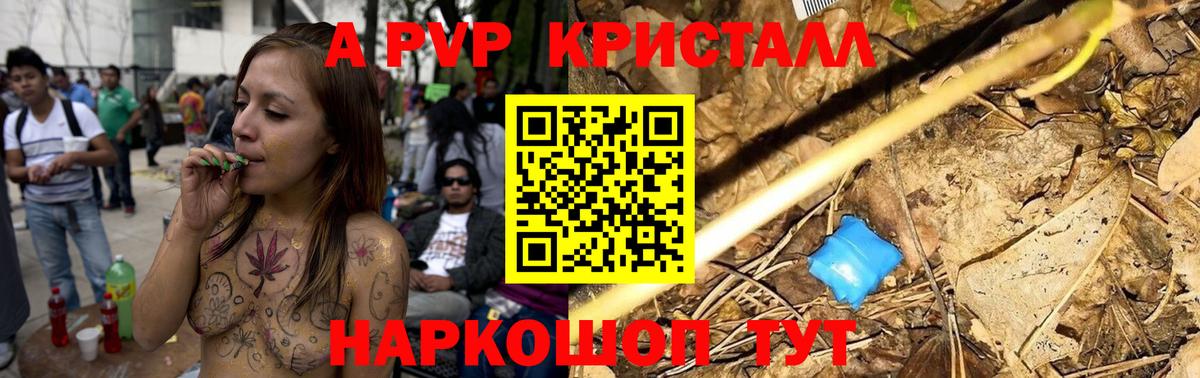 Альфа ПВП СК КРИС  A-PVP  Alfa_PVP Crystall  Вход с VPN  Самара  A PVP Crystall 