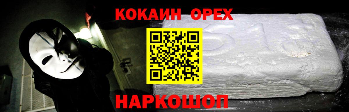 Cocaine  Кокаин FishScale  Самара  Вход с VPN  Кокаин Перу 