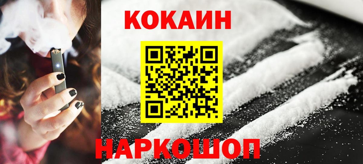 COCAIN 97% Самара