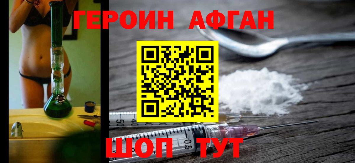 Героин хмурый Самара