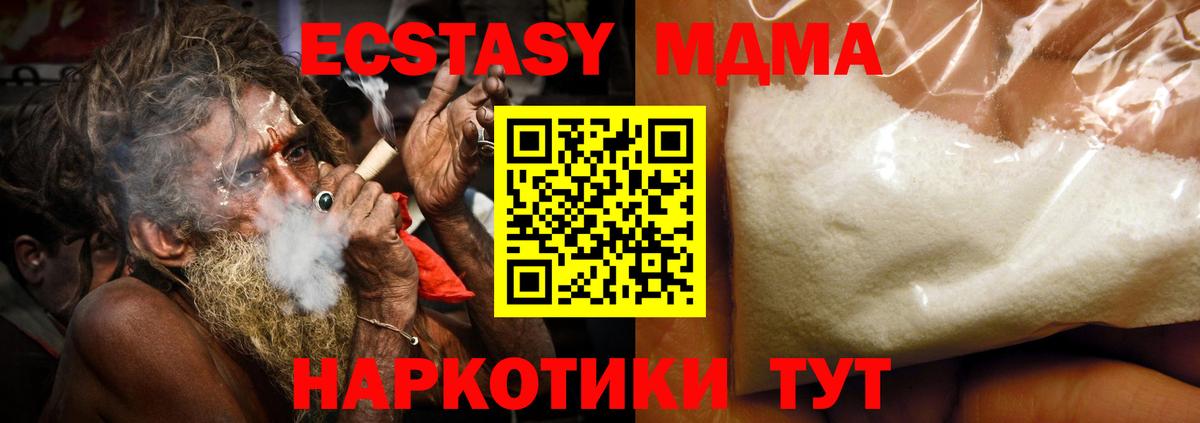 МДМА  Вход с VPN  MDMA молли  Самара  MDMA молли 