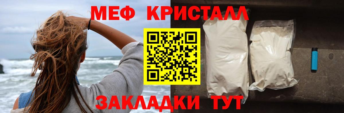 МЕФ  МЕФ VHQ  Вход с VPN  МЕФ кристаллы  Самара 