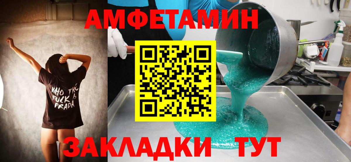 МЕТАМФЕТАМИН Methamphetamine  Вход с VPN  Самара 
