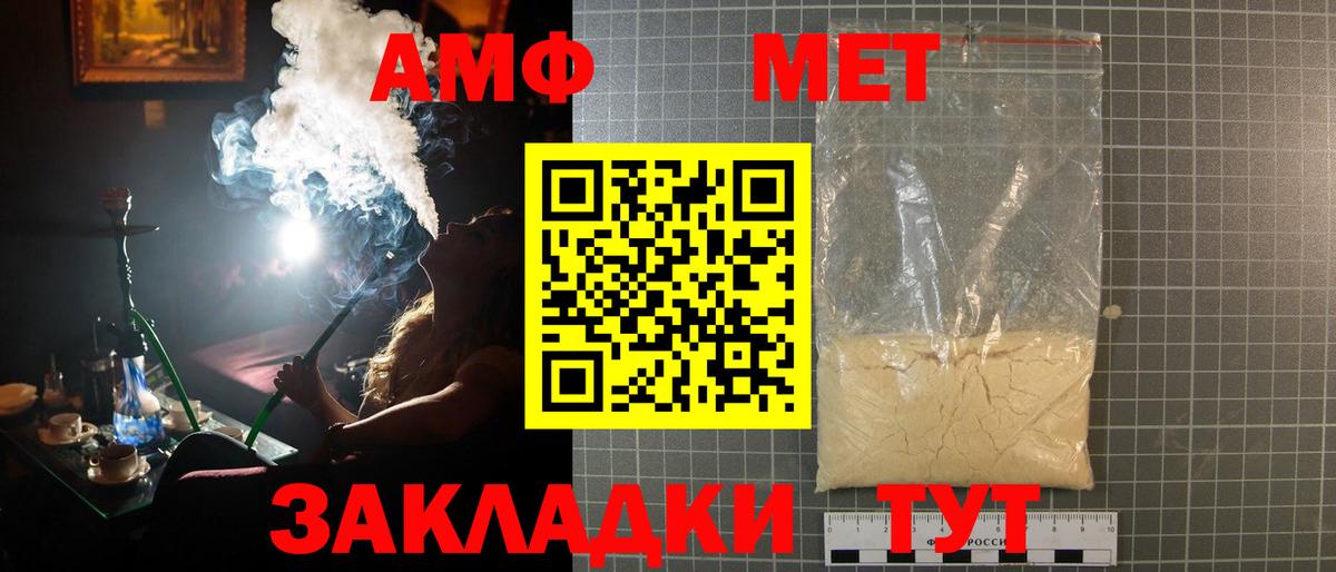 МЕТАМФЕТАМИН винт Самара