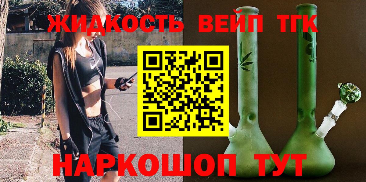 Дистиллят ТГК вейп  Вход с VPN  наркота  ТГК вейп с тгк  omg вход  Самара 